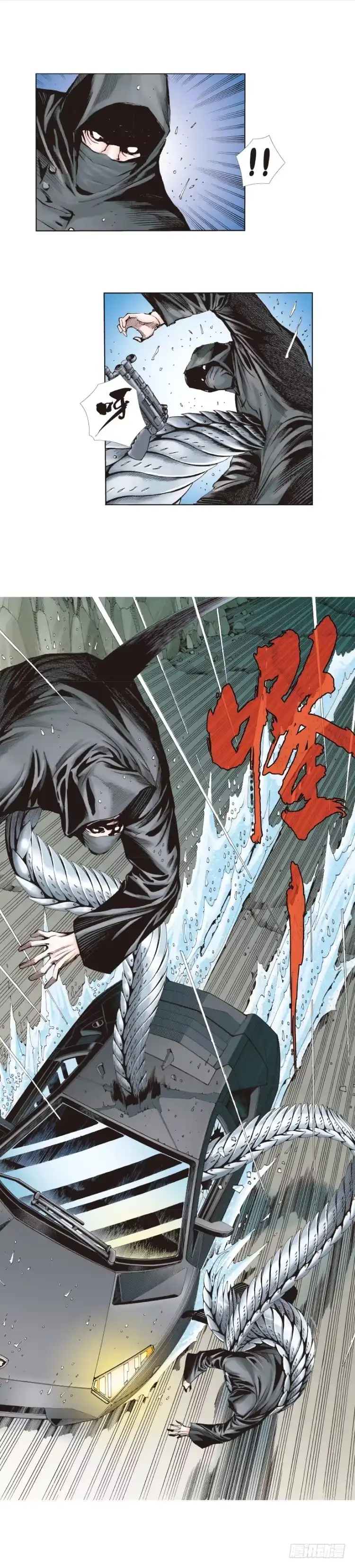 《杀道行者》第261话：亡命天涯（下） 第17页