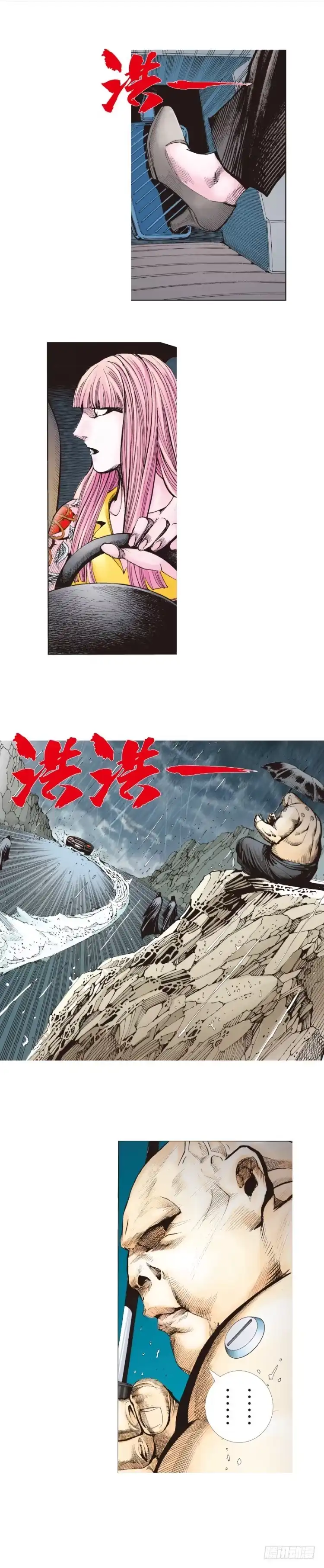 《杀道行者》第261话：亡命天涯（下） 第28页