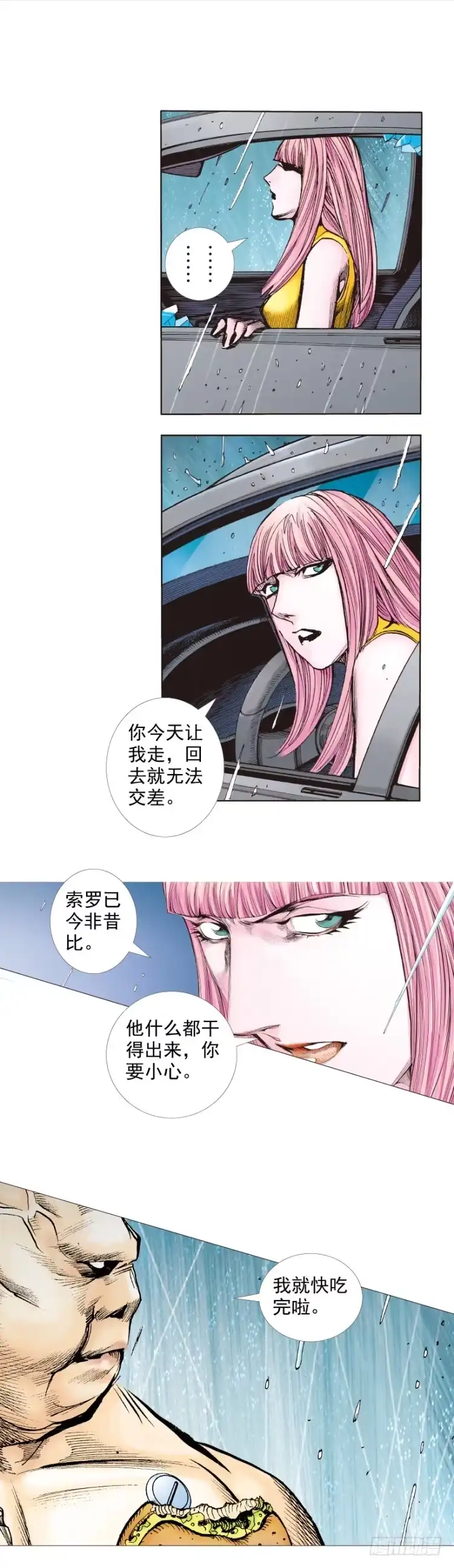《杀道行者》第261话：亡命天涯（下） 第27页
