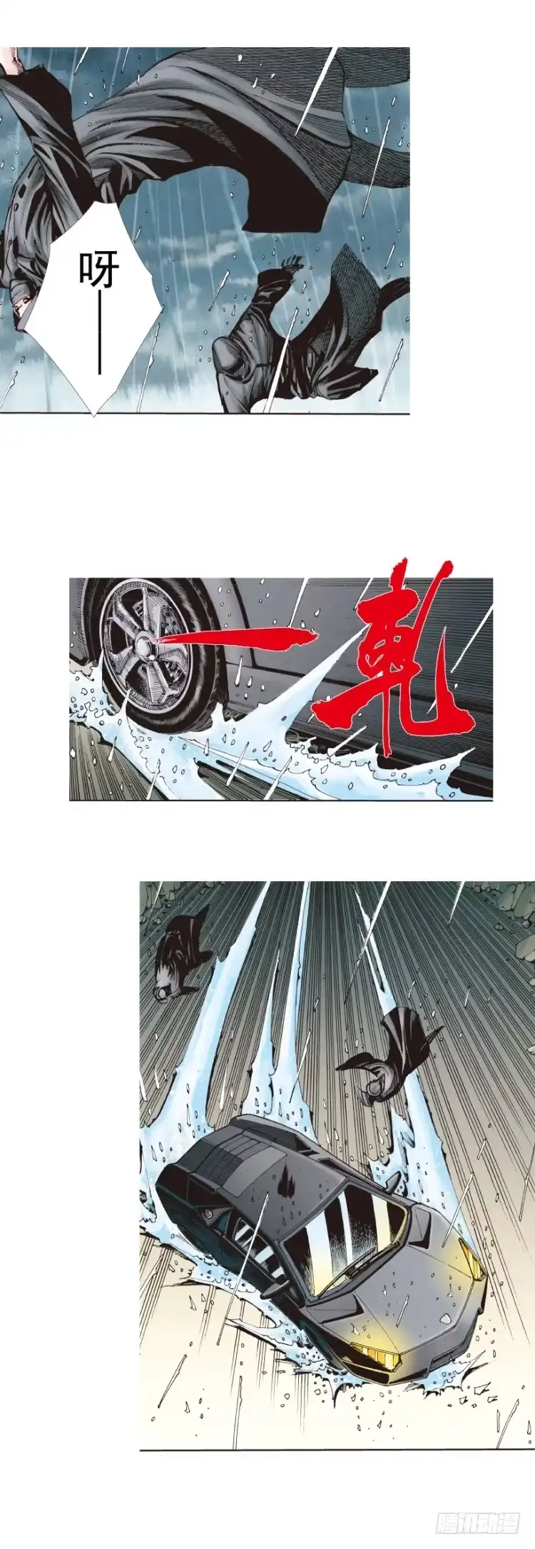 《杀道行者》第261话：亡命天涯（下） 第18页