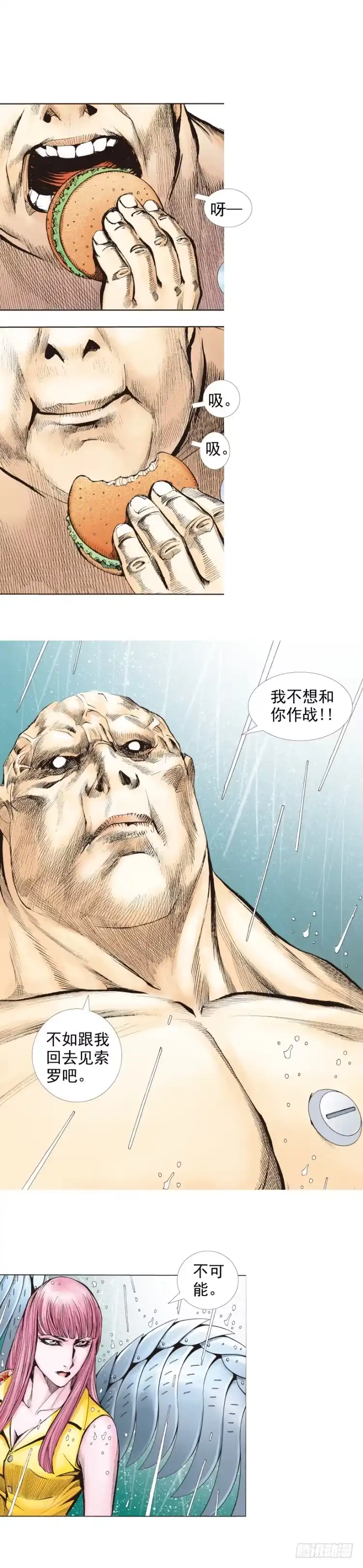 《杀道行者》第261话：亡命天涯（下） 第21页