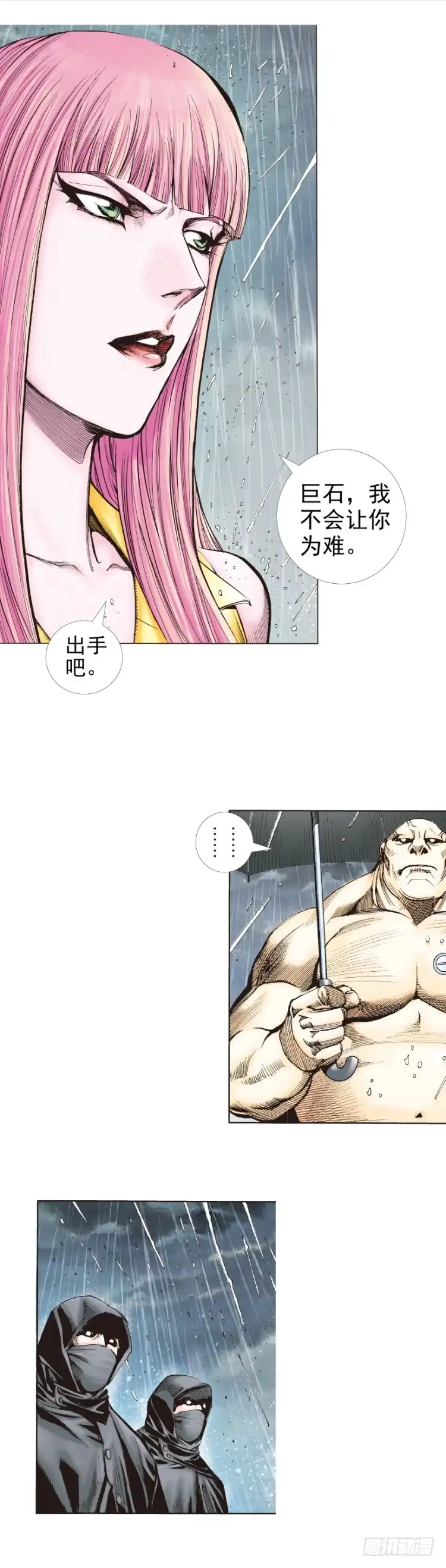 《杀道行者》第261话：亡命天涯（下） 第23页