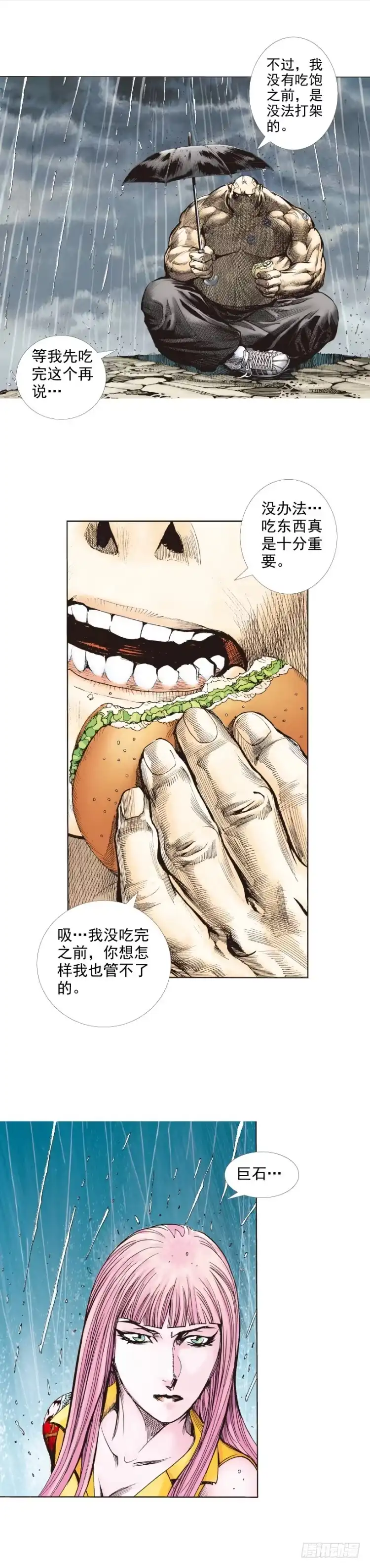 《杀道行者》第261话：亡命天涯（下） 第25页