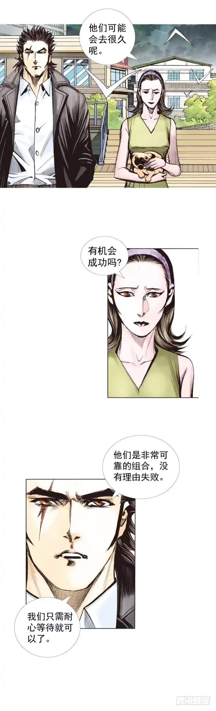《杀道行者》第261话：亡命天涯（下） 第10页