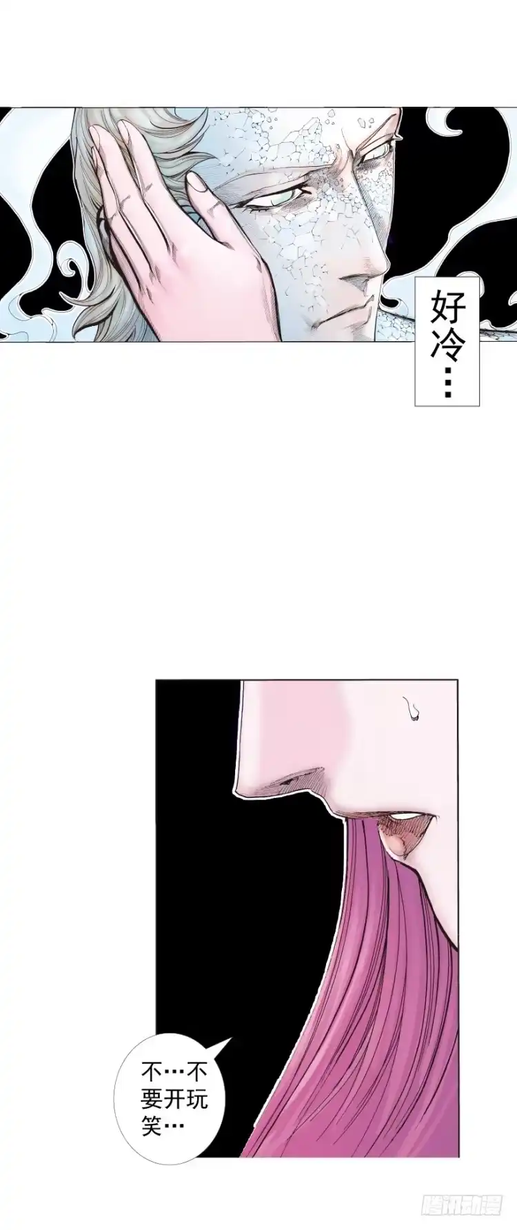 《杀道行者》第262话：命运之眼（上） 第6页
