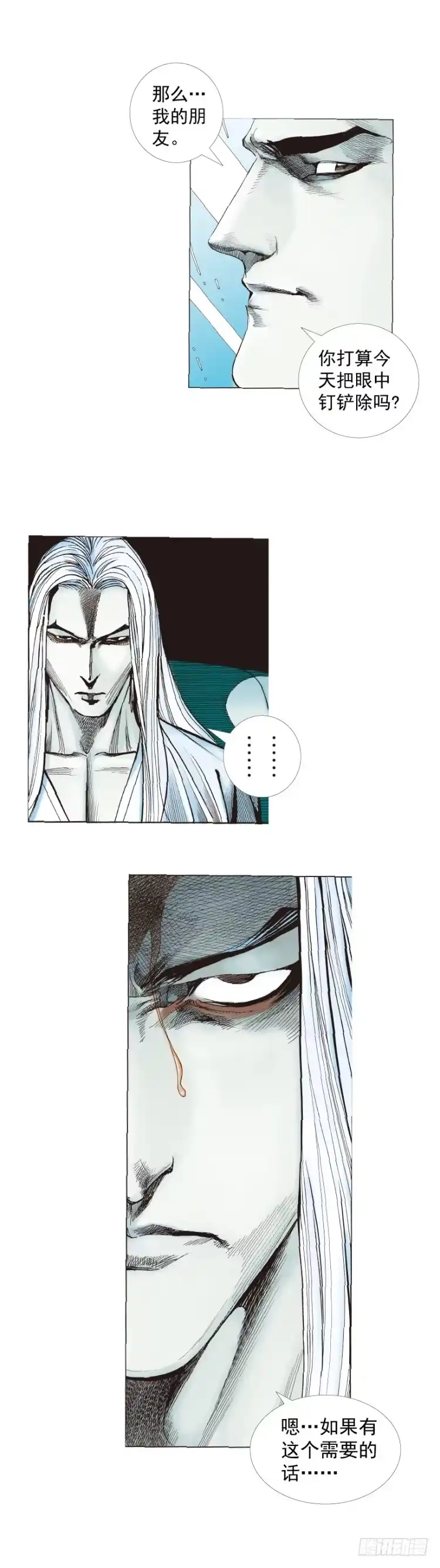 《杀道行者》第262话：命运之眼（上） 第25页