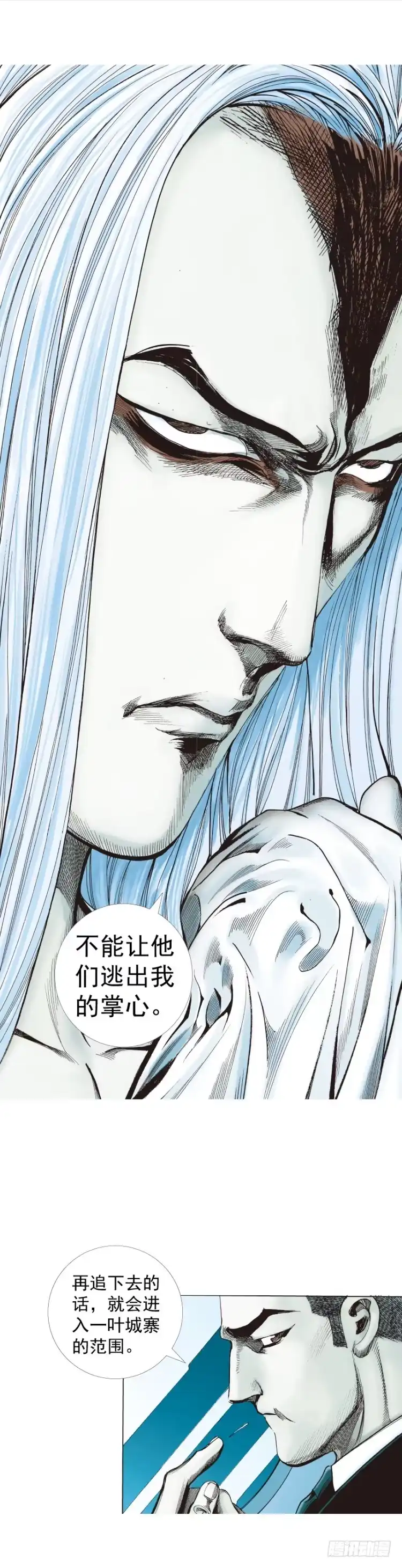 《杀道行者》第262话：命运之眼（上） 第23页
