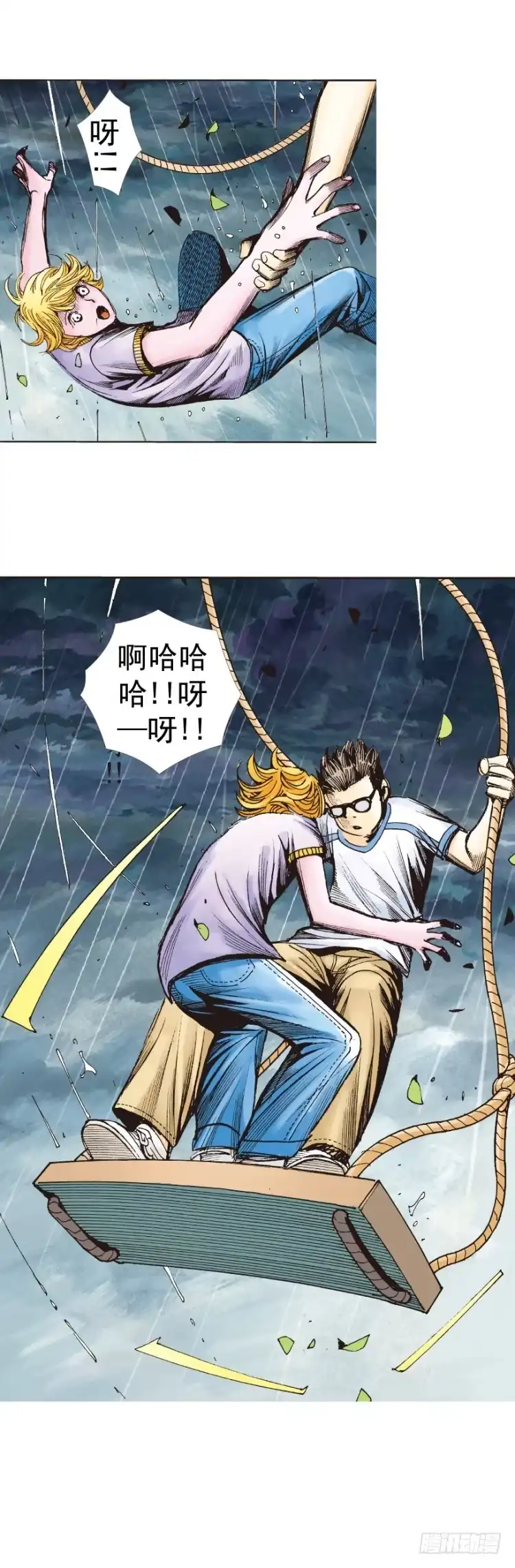 《杀道行者》第262话：命运之眼（上） 第29页