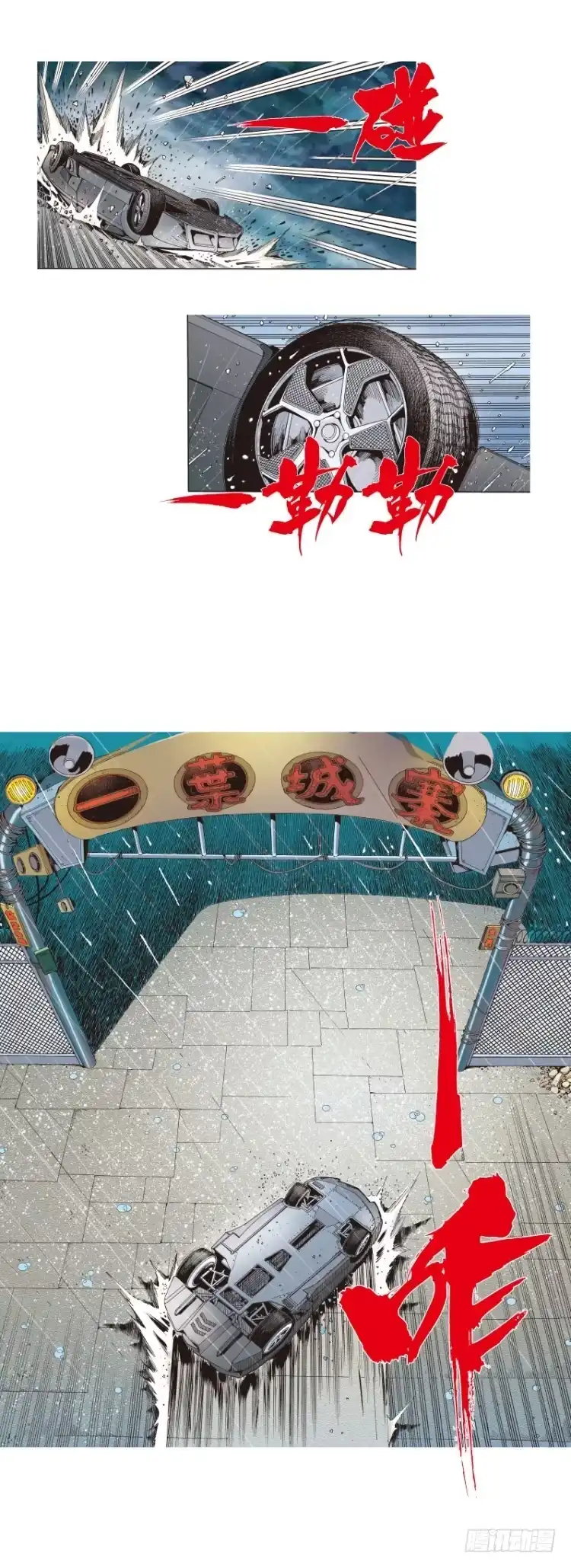 《杀道行者》第262话：命运之眼（下） 第14页