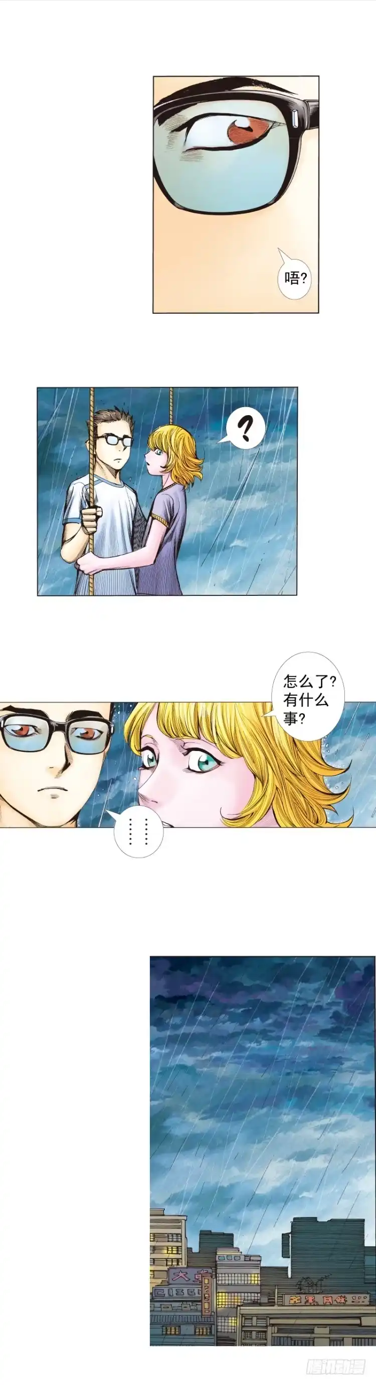 《杀道行者》第262话：命运之眼（下） 第7页