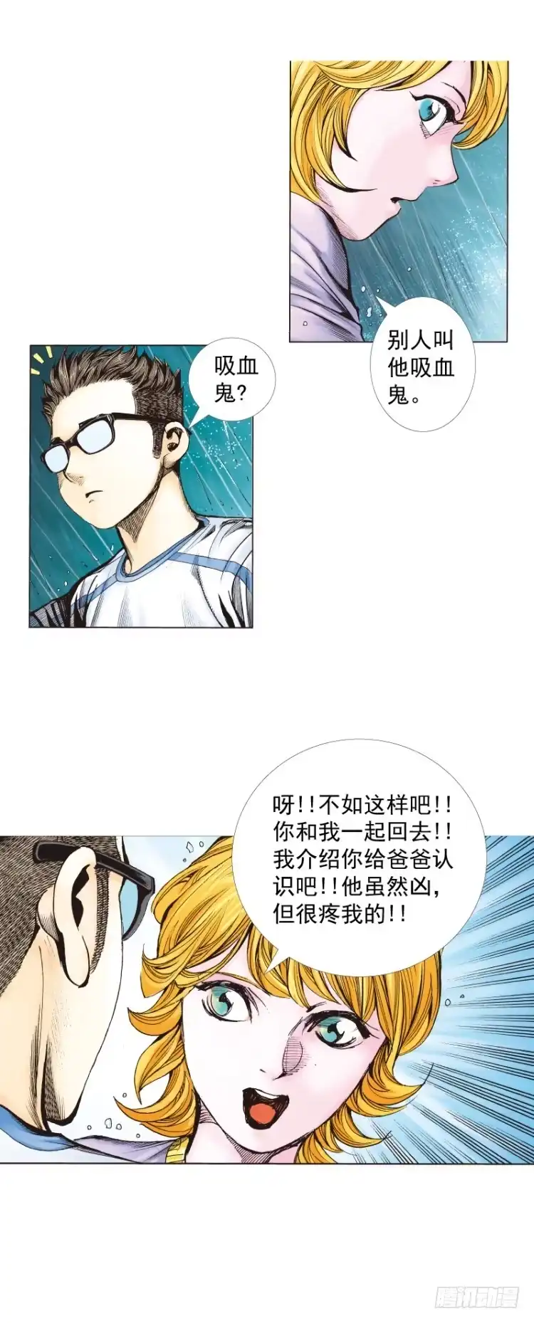 《杀道行者》第262话：命运之眼（下） 第4页