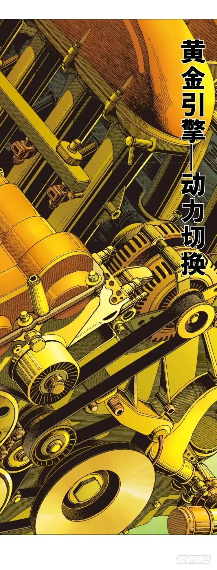 《杀道行者》第263话：阿信的死期（上） 第6页