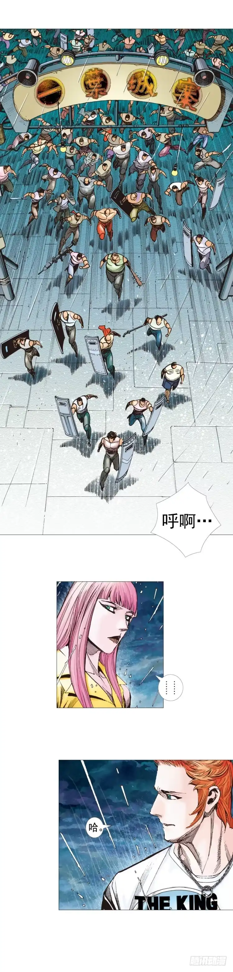 《杀道行者》第263话：阿信的死期（上） 第20页