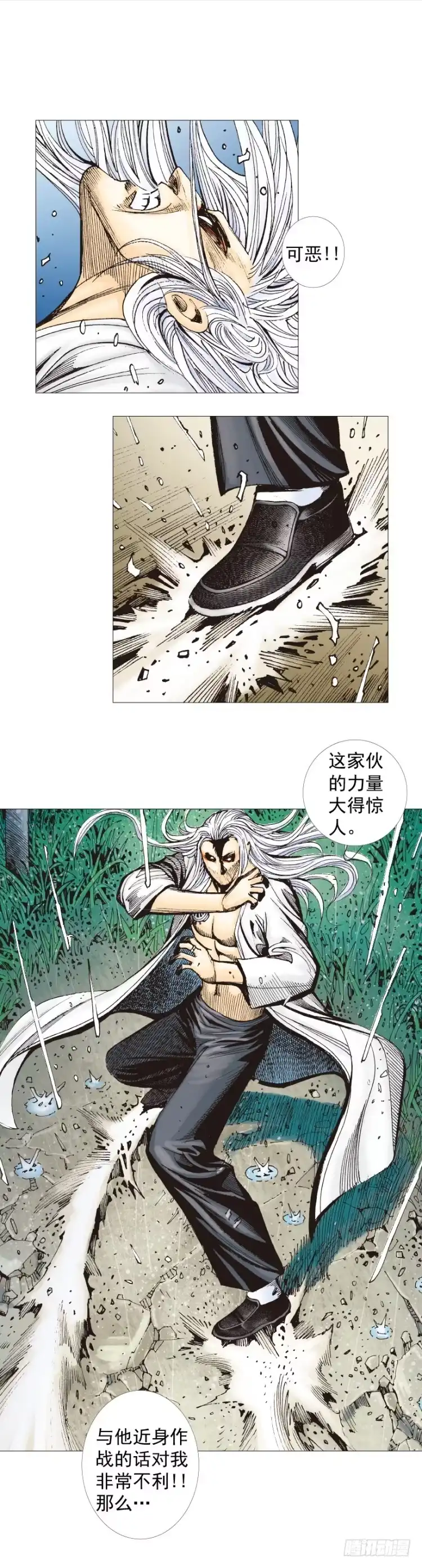 《杀道行者》第263话：阿信的死期（上） 第10页