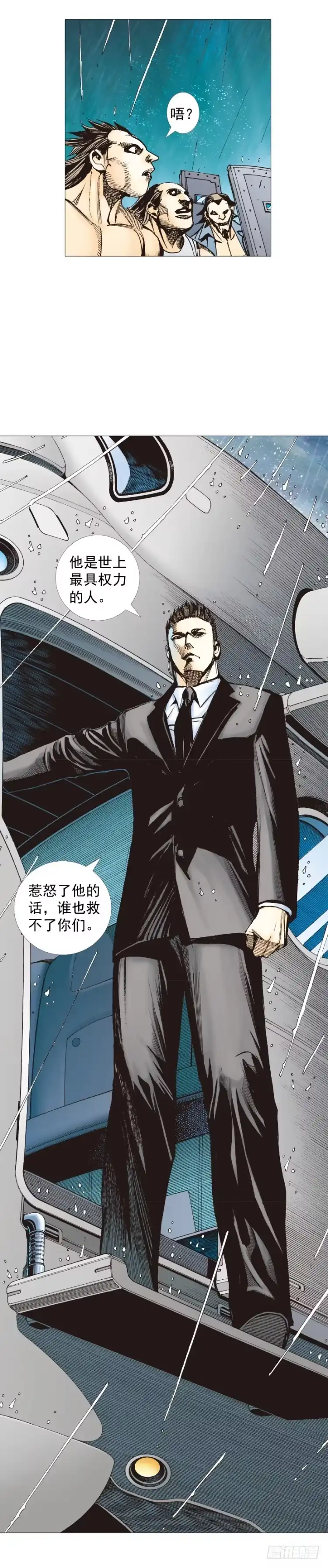 《杀道行者》第263话：阿信的死期（上） 第24页