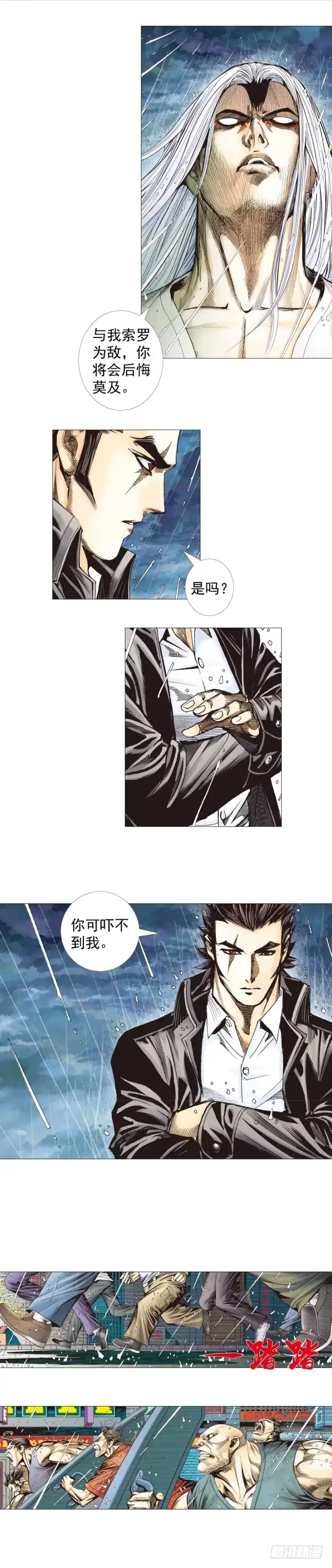 《杀道行者》第263话：阿信的死期（上） 第19页
