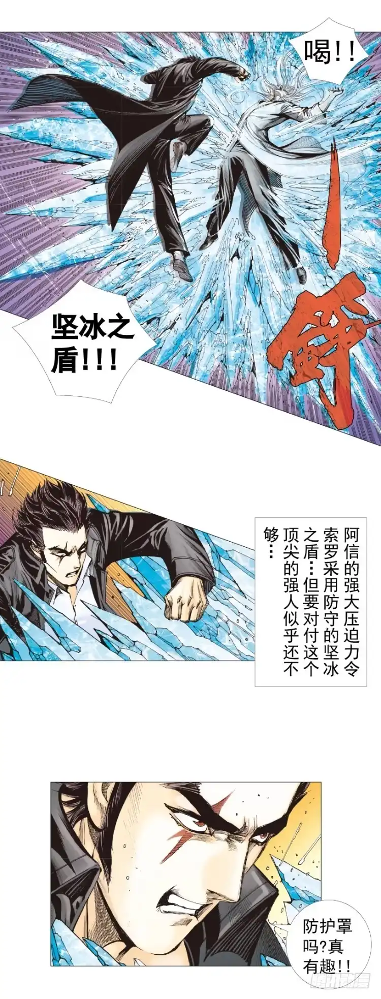 《杀道行者》第263话：阿信的死期（上） 第5页