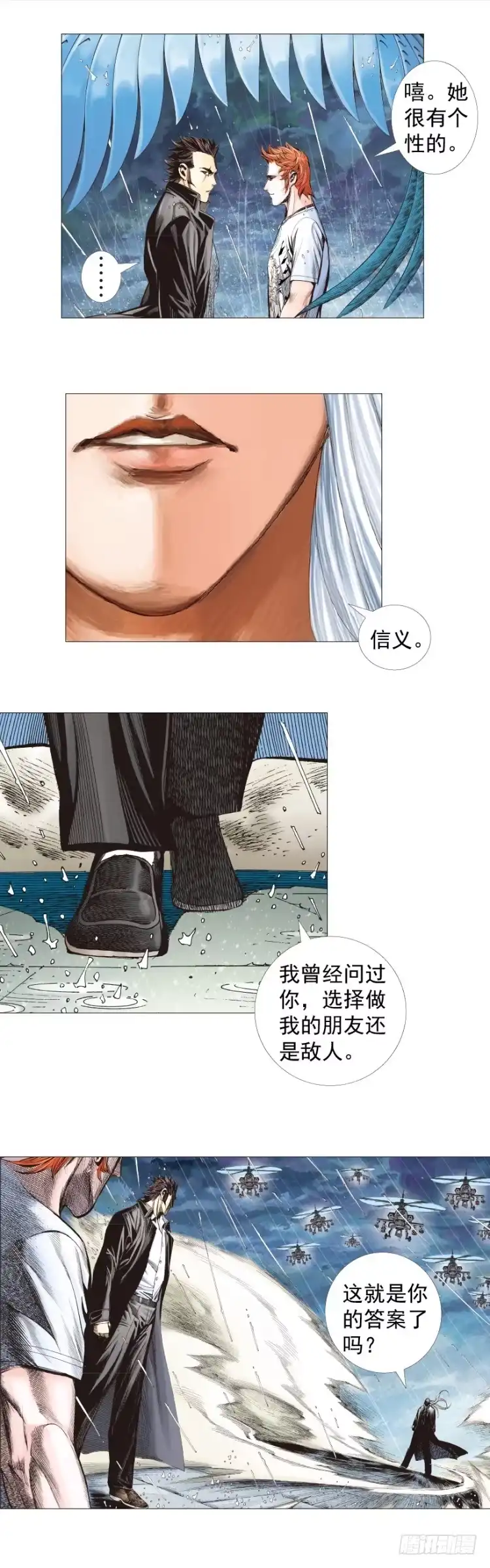 《杀道行者》第263话：阿信的死期（上） 第18页