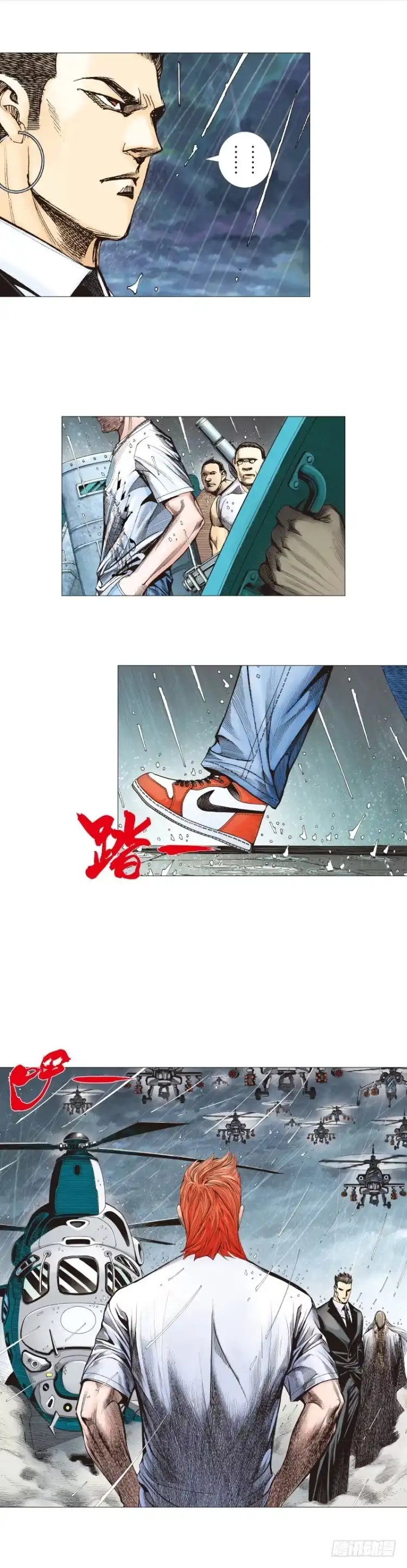 《杀道行者》第263话：阿信的死期（下） 第4页