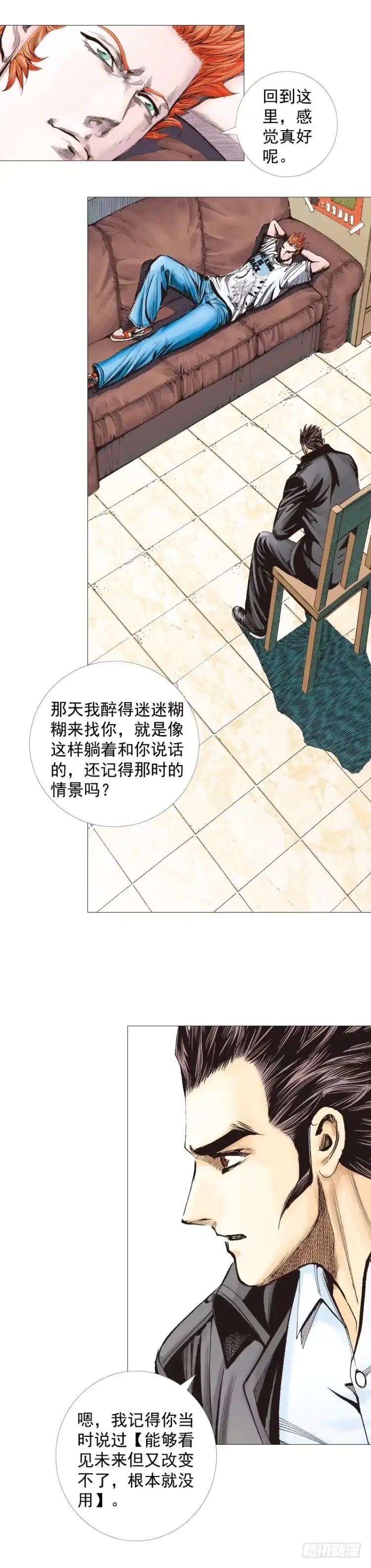 《杀道行者》第263话：阿信的死期（下） 第7页