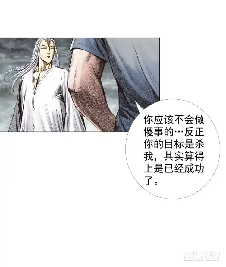 《杀道行者》第263话：阿信的死期（下） 第14页