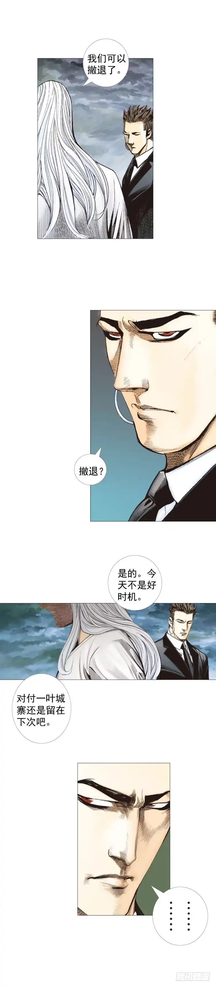 《杀道行者》第263话：阿信的死期（下） 第17页