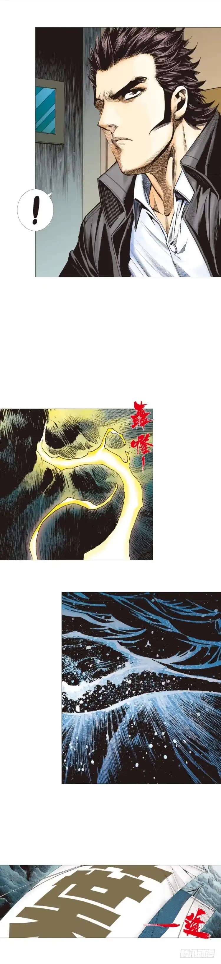 《杀道行者》第263话：阿信的死期（下） 第22页
