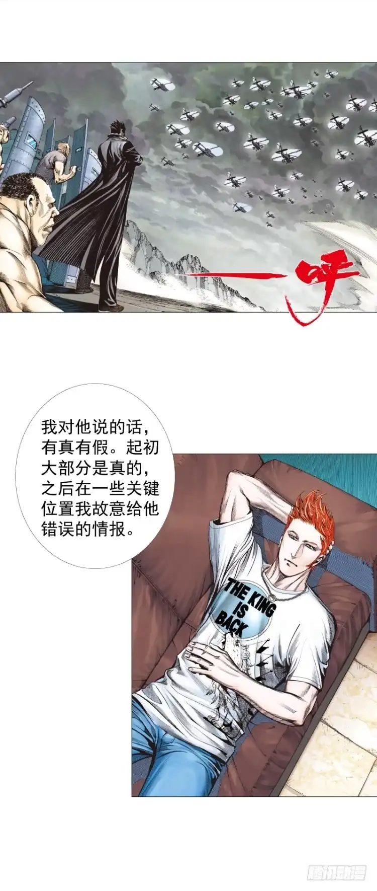 《杀道行者》第263话：阿信的死期（下） 第19页
