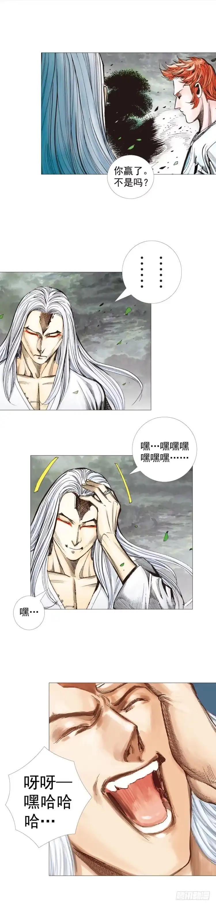 《杀道行者》第263话：阿信的死期（下） 第15页