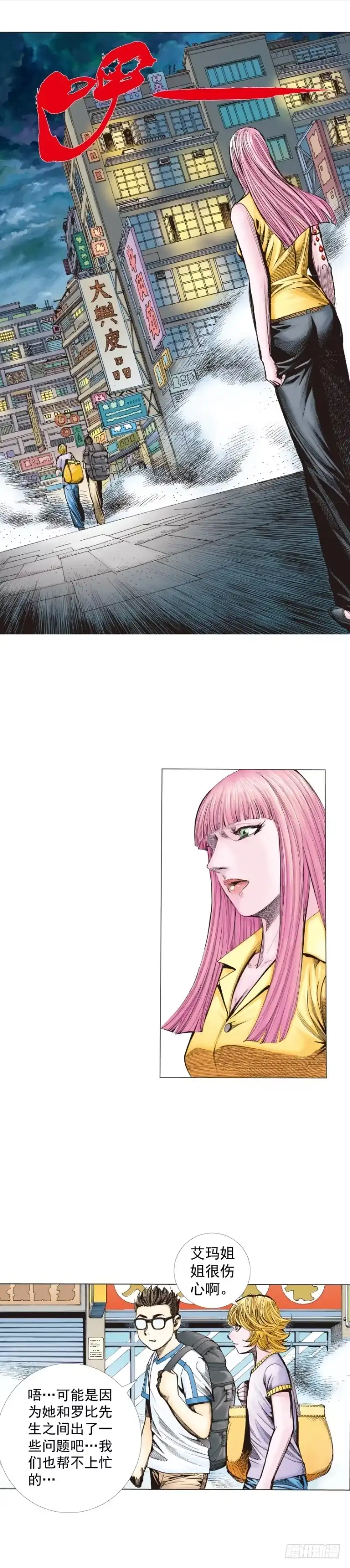 《杀道行者》第264话：罗比的预言书（上） 第20页