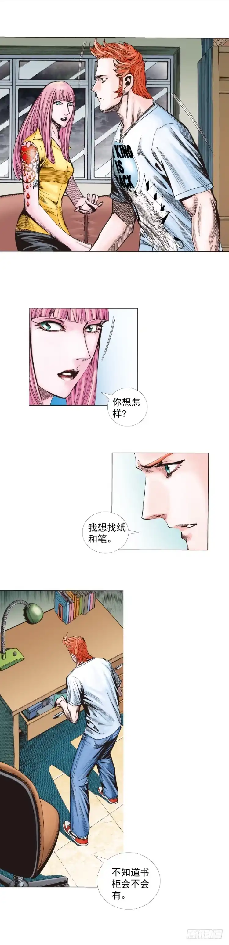 《杀道行者》第264话：罗比的预言书（上） 第9页