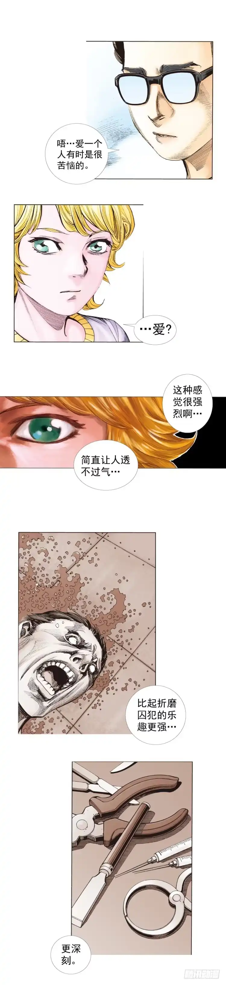 《杀道行者》第264话：罗比的预言书（上） 第21页