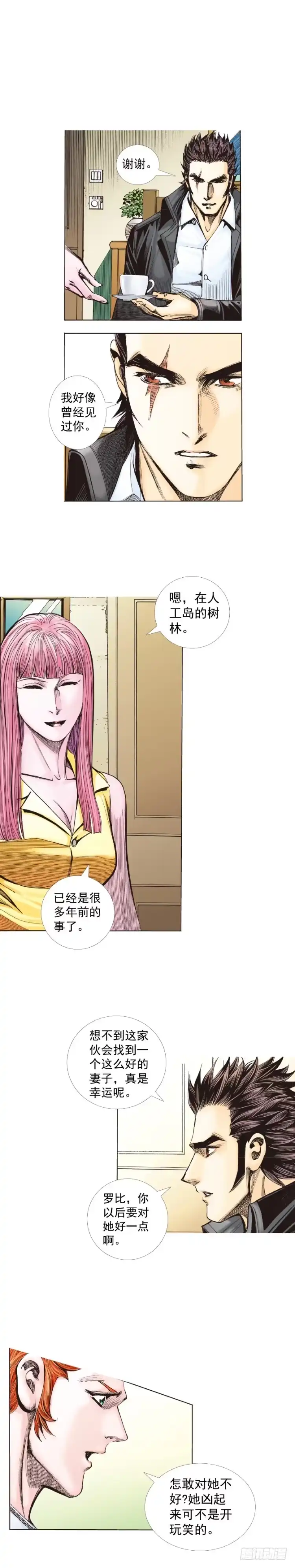 《杀道行者》第264话：罗比的预言书（上） 第5页