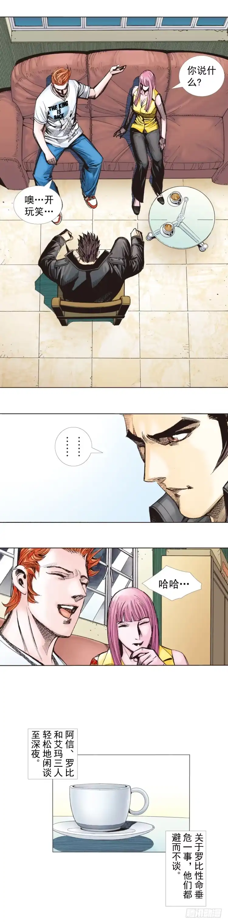《杀道行者》第264话：罗比的预言书（上） 第6页