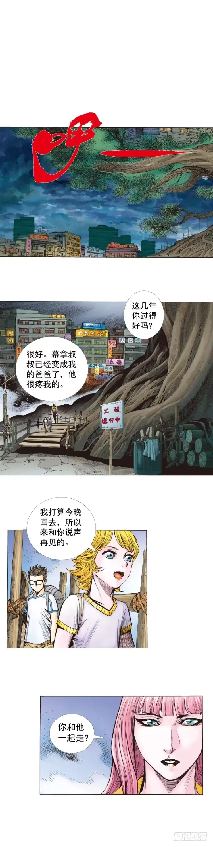 《杀道行者》第264话：罗比的预言书（上） 第16页