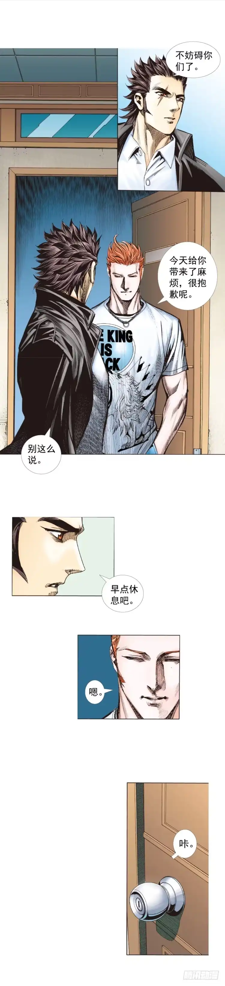《杀道行者》第264话：罗比的预言书（上） 第7页