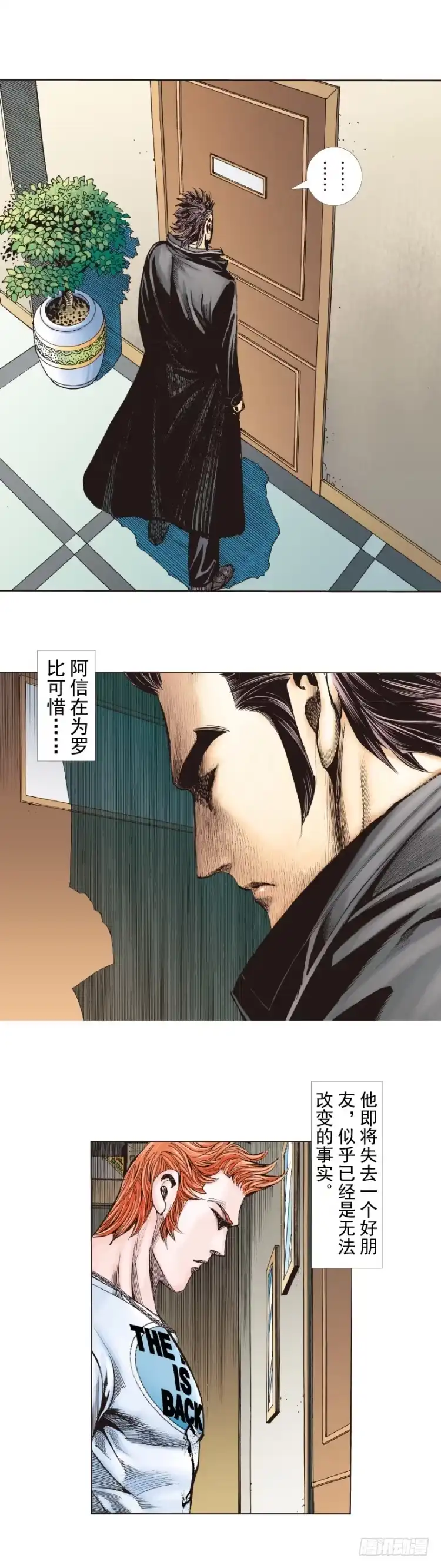 《杀道行者》第264话：罗比的预言书（上） 第8页