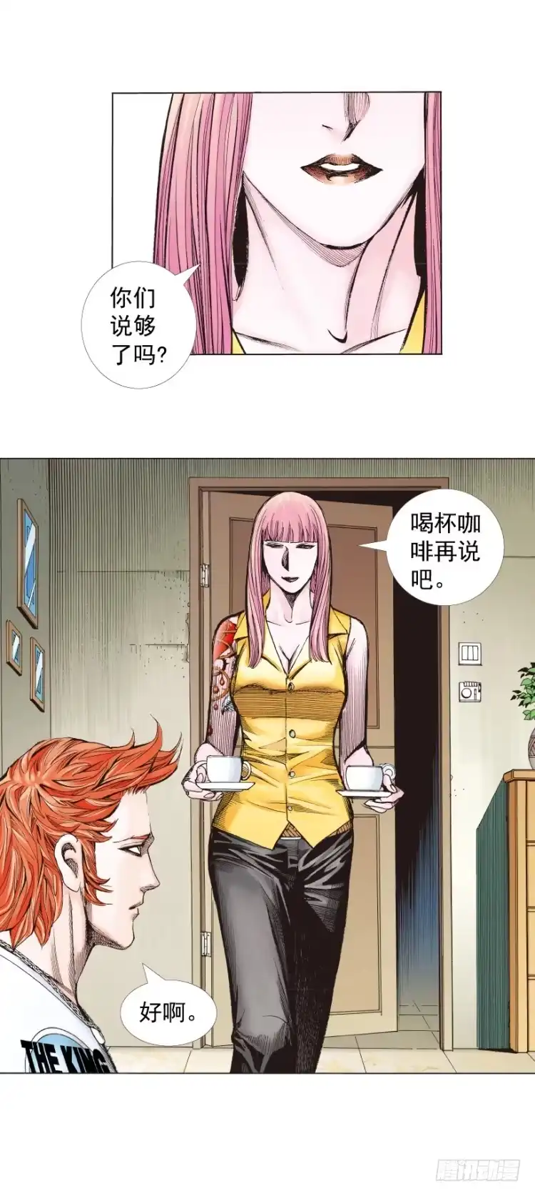 《杀道行者》第264话：罗比的预言书（上） 第4页