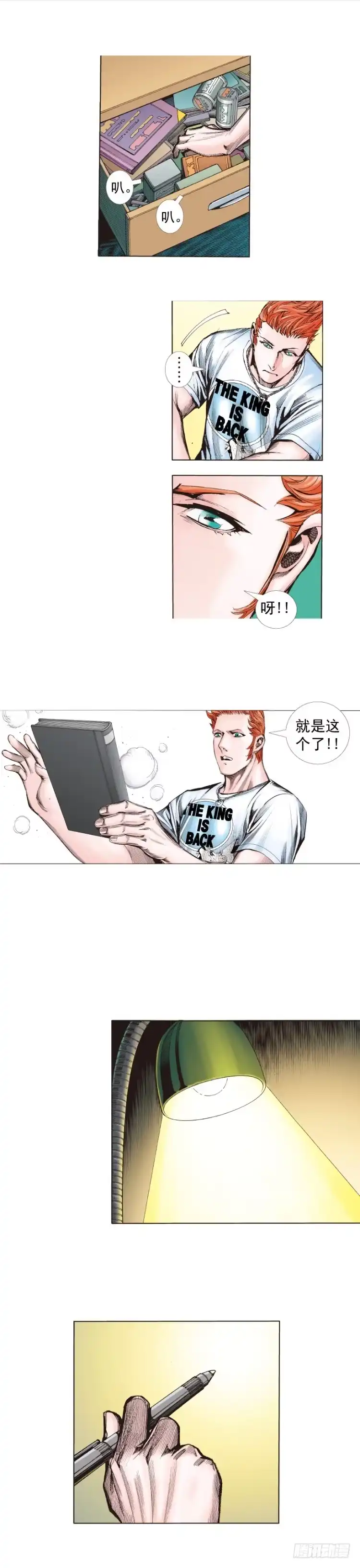 《杀道行者》第264话：罗比的预言书（上） 第10页