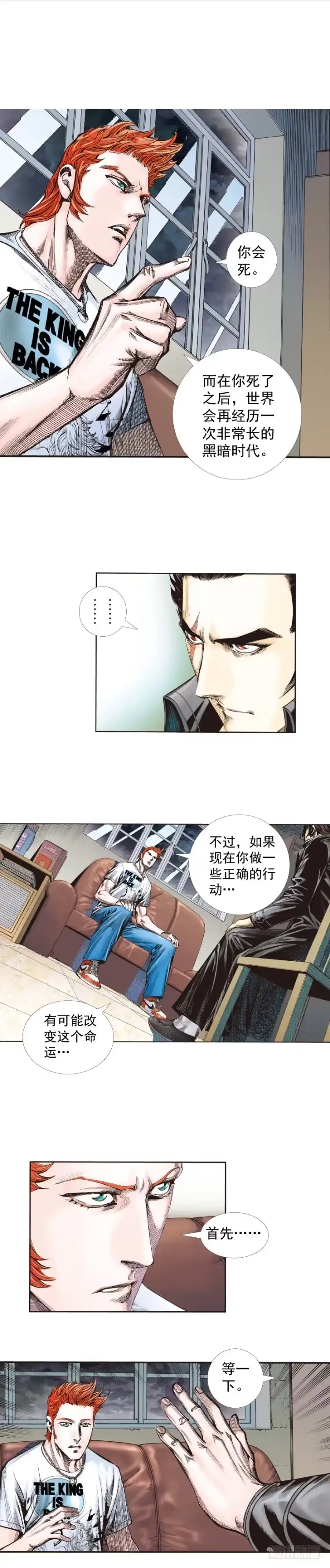 《杀道行者》第264话：罗比的预言书（上） 第2页