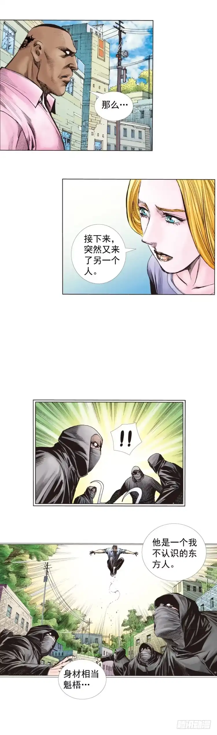 《杀道行者》第264话：罗比的预言书（下） 第26页
