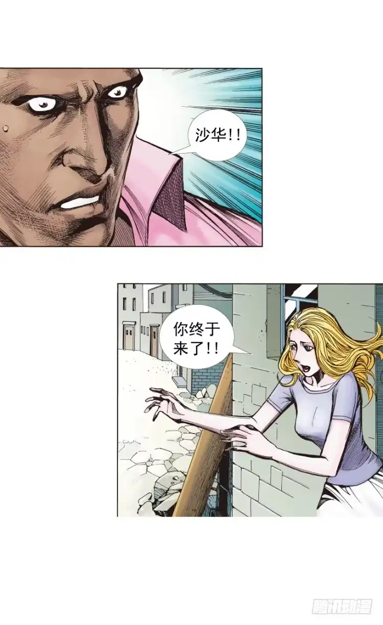 《杀道行者》第264话：罗比的预言书（下） 第22页