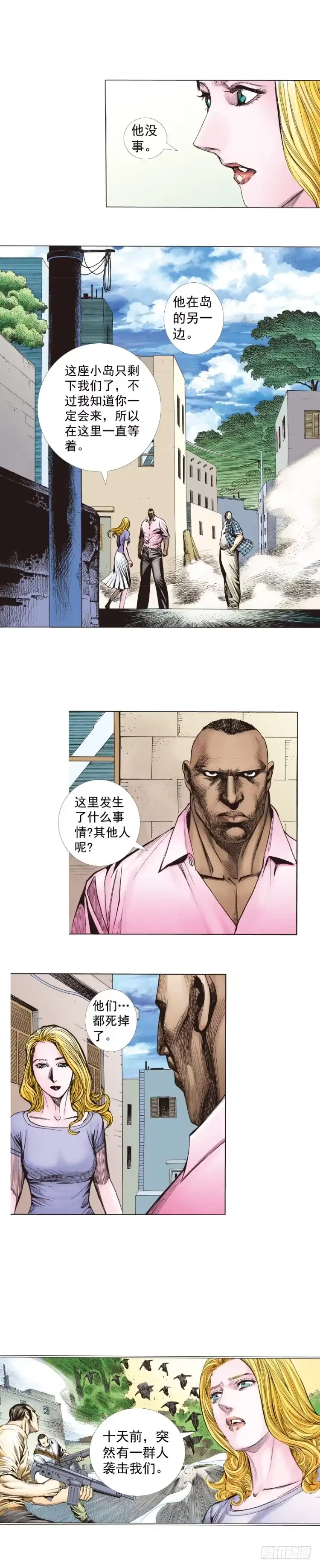 《杀道行者》第264话：罗比的预言书（下） 第24页