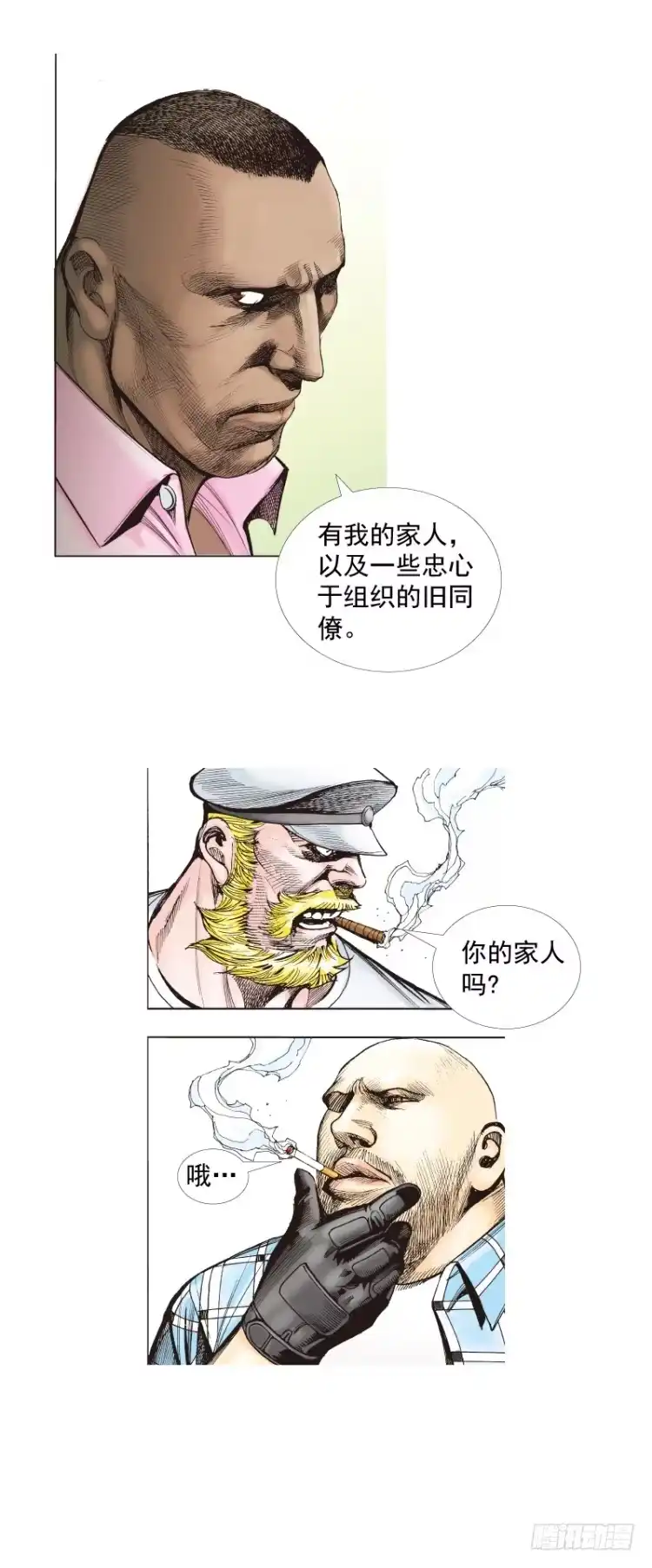 《杀道行者》第264话：罗比的预言书（下） 第13页