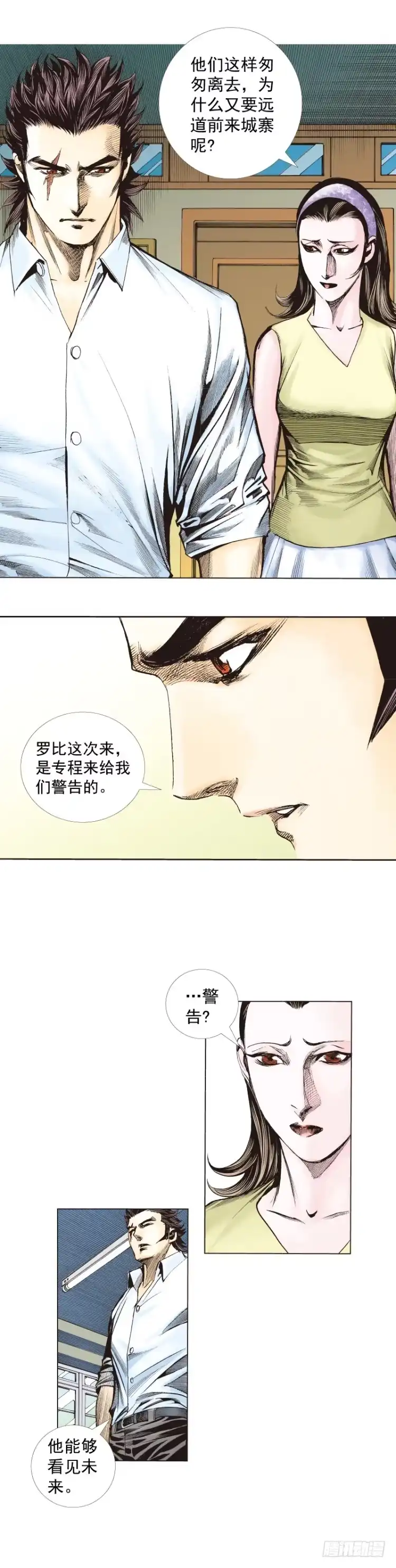 《杀道行者》第264话：罗比的预言书（下） 第6页