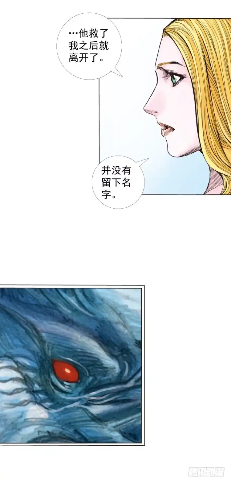 《杀道行者》第264话：罗比的预言书（下） 第28页