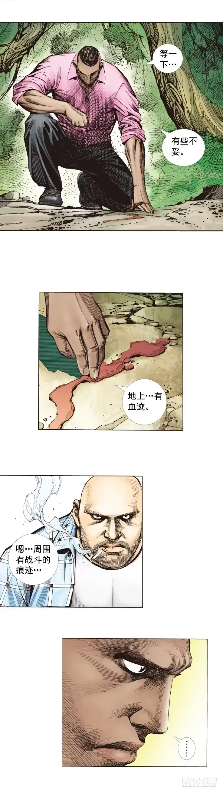 《杀道行者》第264话：罗比的预言书（下） 第16页