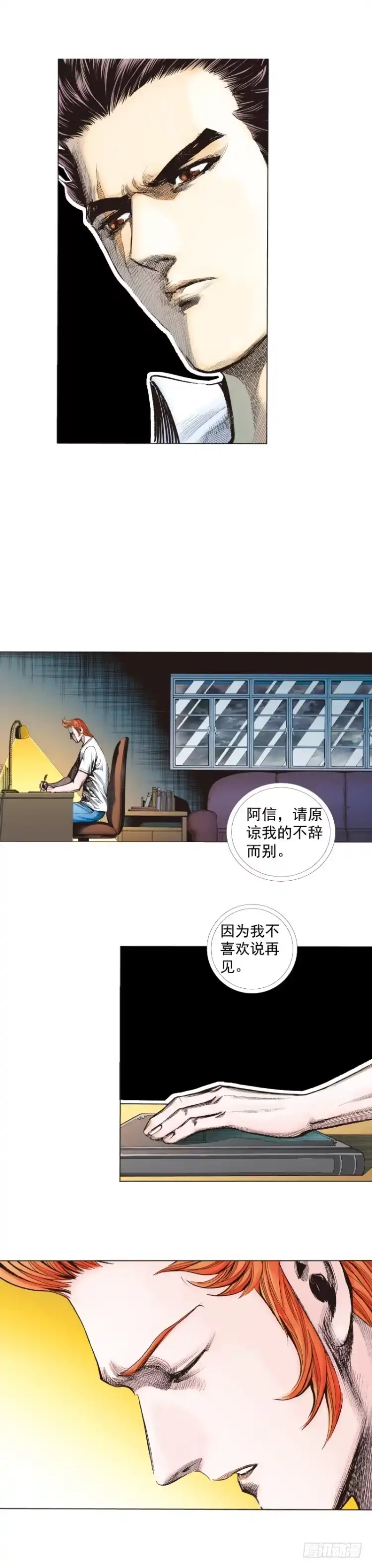 《杀道行者》第264话：罗比的预言书（下） 第2页