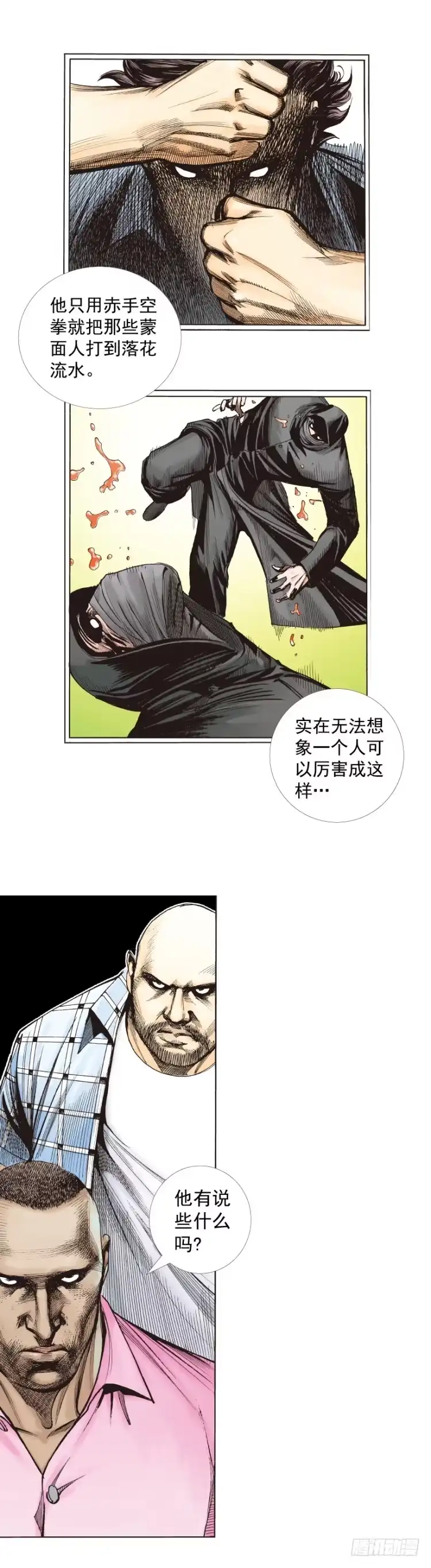 《杀道行者》第264话：罗比的预言书（下） 第27页