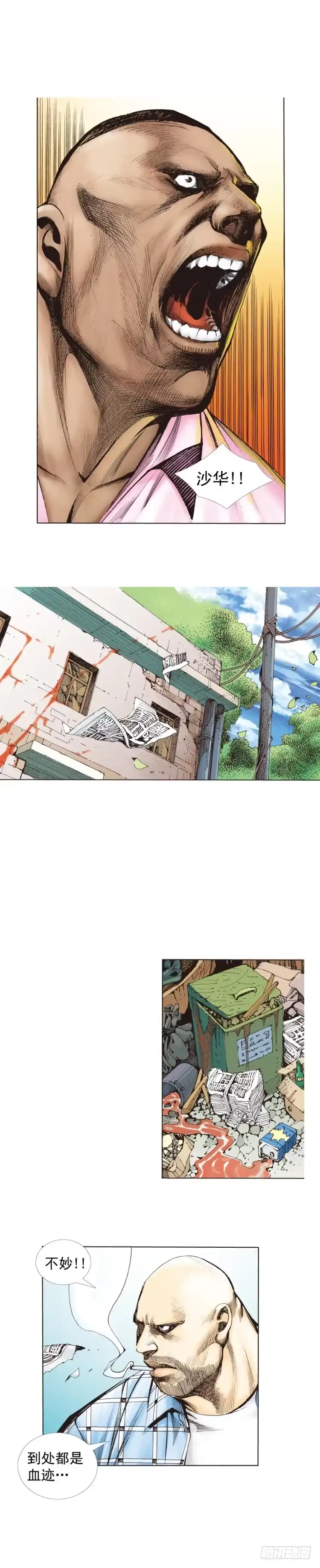 《杀道行者》第264话：罗比的预言书（下） 第19页